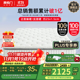 喜临门进口乳胶软垫国补 环保黄麻硬垫 七区独袋轻音弹簧床垫席梦思飞跃 尊享3.0·1.8*2米