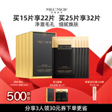 名膜壹号（mecmor）黑金修护面膜5片补水保湿平衡水油收缩毛孔嫩肤焕亮护肤 黑金面膜5片/盒