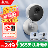 萤石CB1  200万像素智能家居电池摄像头 全无线监控网络摄像头 双向语音通话 吸附安装自带电池