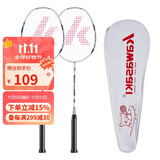 川崎KAWASAKI小学生儿童羽毛球拍对拍耐用型专业训练碳铝双拍650白色