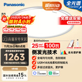 松下（Panasonic）吸顶灯全光谱松准教室照明护眼灯100瓦低蓝光HHXSX003【包安装】