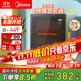 美的（Midea）消毒柜家用 厨房餐具碗柜碗盘茶杯刀具消毒 50L双层 小型台式 高温烘干 二星级【国家补贴】50T11