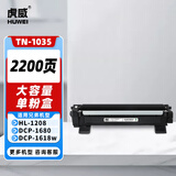 虎威TN1035粉盒适用兄弟DCP1608硒鼓MFC1919nw 1813 1816 1818 1819 1618 1908 1208打印机1218w大容量粉盒