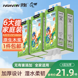 采琪采挂抽4层230抽*6提悬挂式白色柔纸巾餐巾纸面巾擦手纸卫生纸包邮