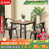 铁元帅阳台户外桌椅组合室外家具铁艺小茶几简约休闲庭院露台花园桌椅套 黑色方桌75*75*75(一桌2椅)