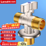 莱尔诗丹角阀一进二出 黄铜加厚三通球阀 大流量燃气热水器角阀LD5117