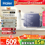 海尔（Haier）国家补贴15%即热式小厨宝电热水器 55MINI蓝 5500W无级变频节能 即开即热智能恒温家用厨房热水宝