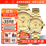 上海手表男女自动机械名表 【双11至低价】18K黄金情侣表65周年933 【情侣手表一对】金盘-情比金坚