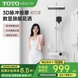TOTOHEALTH系列淋浴花洒全套套装家用恒温全铜主体明装增压数显花洒一整套 TBW12400 银色冷热【智能数显+巨幕顶喷】