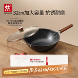 双立人（ZWILLING）炒锅Dragon龙铁锅大口径炒菜锅厨具电磁炉燃气通用精铁厨房锅具 铁炒锅 32cm
