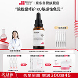 珀芙研传明酸净白淡斑精华液30ml 祛斑美白改善暗沉提亮肤色敏感肌男女