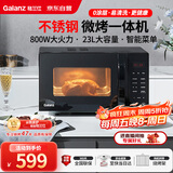 格兰仕（Galanz）微波炉烤箱一体机不锈钢内胆23升800瓦速热营养解冻智能微烤一体机C2(S2)