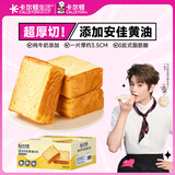 卡尔顿（Calleton）厚切牛乳黄油吐司600g早餐面包糕点心下午茶休闲零食超一斤