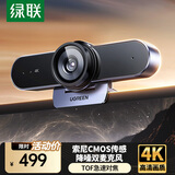 绿联4K高清USB3.0外置电脑摄像头800万像素双麦克风自动对焦 台式机视频通话办公会议网课直播55513