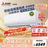三菱电机（Mitsubishi Electric）菱之洁系列空调1匹 新一级能效变频冷暖 省电挂机银离子滤网国家补贴MSZ-LZ09VF