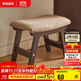 家逸实木小凳子创意矮凳换鞋凳布艺沙发凳客厅小板凳办公室脚踏