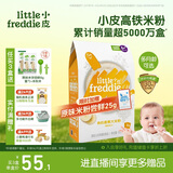 小皮（Little Freddie）有机高铁香蕉大米粉160g*1盒 欧洲原装进口婴儿辅食强化铁米糊