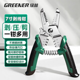 绿林（GREENER）剥线钳电工专用工具多功能家用光纤拔线剪线钳电缆剪刀扒线压线钳