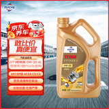 福斯（FUCHS）全合成机油高性能润滑油GT1极畅版0W-20 4L SP C5/C6 GF-6A 保养