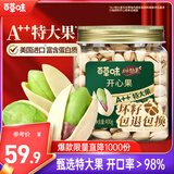 百草味本味甄果高端开心果400g 每日坚果干果零食大颗粒无漂白罐装送礼