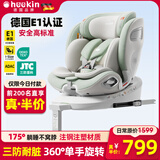 Heekin引领者儿童安全座椅汽车用0-12岁婴儿宝宝车载可坐躺智能通风加热 青提绿-基础版（无智能+单手旋转）