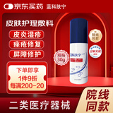 蓝科肤宁 皮肤护理敷料 医用膏剂皮肤生物膜患处创面保护膜皮炎 30g