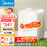 美的（Midea）小冰箱母乳储存器 储奶冷藏盒小型便携办公室保鲜存放保温器14L