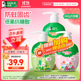 DARLIE好来(原黑人)按压式儿童牙膏套装2-3-6-12岁混合口味360g防蛀含氟