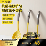 炊大皇 抗菌硅胶铲勺3件套 炒菜铲子汤勺漏勺家用炒锅汤锅奶锅不粘锅用