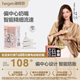 HEGEN海格恩新生儿奶嘴0-6个月以上超软硅胶仿母乳偏心防胀气婴儿奶嘴 【1-3个月】1阶圆孔奶嘴- 2只装