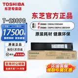 东芝T-2309CS原装碳粉墨粉硒鼓耗材（适用于2303A//2803AM/2309A/2809A） T-2309C高容（338g、17500页）