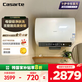 卡萨帝（Casarte）60升【母婴净肤洗】电热水器 超薄双胆隐藏安装 一级能效速热 CJ3 国家补贴20%