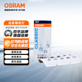 欧司朗(OSRAM)示宽灯 高位刹车灯示宽灯插片式 【W5W/T10】 2825 10支装