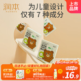 润本（RUNBEN）儿童保湿面膜5片 透明质酸面膜3-12岁补水滋润 秋冬保湿-小熊款