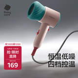 babycare婴儿电吹风宝宝儿童专用家用低辐射大功率吹屁屁吹风机宿舍沃格粉