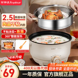 荣事达（Royalstar）电火锅 专用锅电煮锅电热锅蒸煮一体电蒸锅 宿舍小火锅多功能小电锅 DZG25B 2.5L配蒸笼