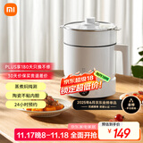 米家小米多功能电煮锅1.5L  宿舍小电锅蒸锅 泡面热火锅 蒸煮一体 不粘内胆 24h预约 自动保温