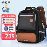 卡拉羊风琴书包小学生1-3-6年级儿童五维减负防下坠男女减压护脊背包