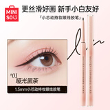 名创优品（MINISO）1.5毫米小芯动持妆眼线胶笔 哑光黑茶