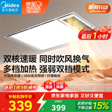 美的（Midea）浴霸灯暖风暖气照明排气扇集成吊顶卫生间取暖器换气暖风机G3P