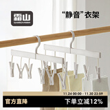 霜山一字型晾晒架挂帽子收纳架子内衣袜子晾晒夹多夹子衣架晾衣挂架 【3个装】一字型晾晒架-承重3kg