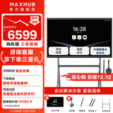MAXHUB会议平板一体机 V7-新锐版视频会议电子白板教学培训触摸一体机 投屏书写办公会议大屏 65英寸（安卓）+ST33时尚支架+传屏器+智能笔