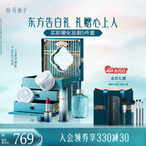 花西子东方妆奁玉透净颜5件套彩妆礼盒送女友礼物