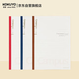 国誉(KOKUYO)Campus学习本·8mm点线作业本记事笔记本子 B5/60页/3本 WCN-CNB1658