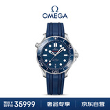 欧米茄（OMEGA）瑞士手表 海马系列300机械表210.32.42.20.03.001 送礼物