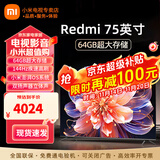 小米（MI） 电视75英寸4K超高清HDR人工智能蓝牙语音遥控网络WiFi内置小爱平板电视机彩电 75英寸 75英寸64G游戏电视 标配