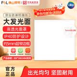 佛山照明（FSL）LED面板灯24W窄边300*300mm超薄集成吊顶平板灯扣板灯吸顶天花灯白光6500K