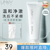 悠宜（unny club）云柔氨基酸洁面乳120g 士洗面奶保湿深层清洁角质卸淡妆送男女