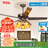 TCL 吊扇灯餐厅风扇吊灯52寸大风力客厅欧式带电风扇的家用风扇灯 铁叶52寸吊杆-变频6档-遥控