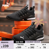 彪马（PUMA）缓震防滑支撑轻便跑步鞋男新款训练运动鞋AXELION193148 黑色-白-01 42.5